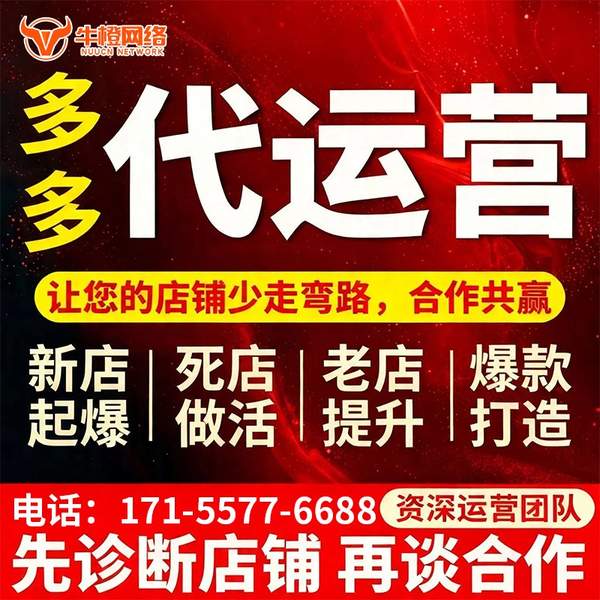 运城电商代运营