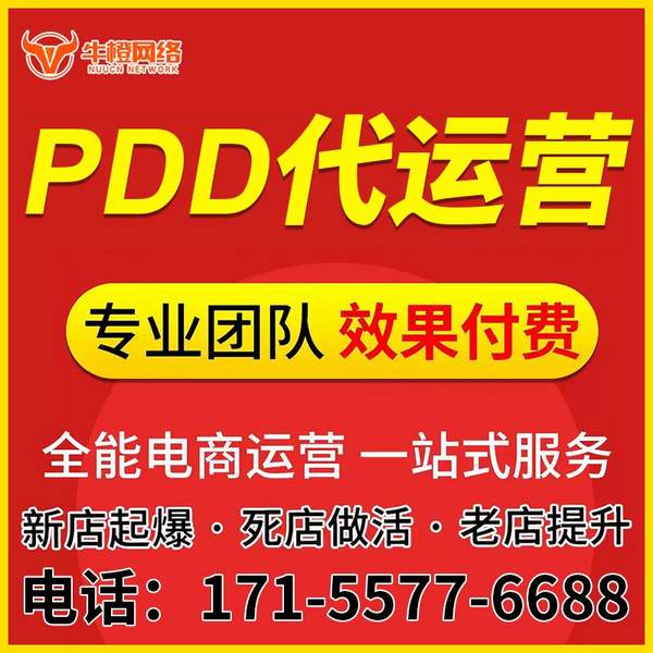 运城电商代运营